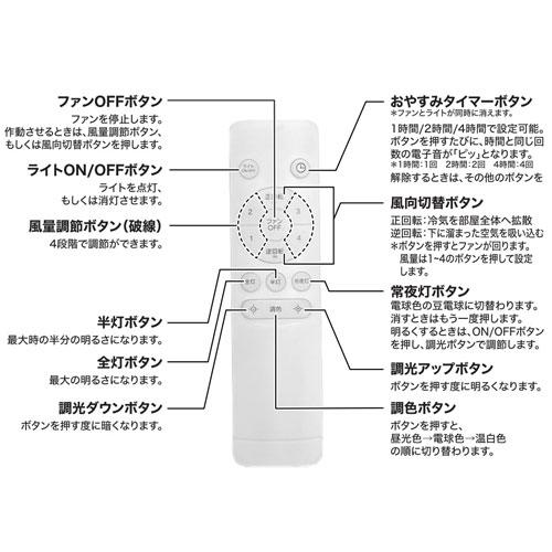 Natulux LEDシーリングファンライト HHL-CF-550WH 省エネ＆高輝度＆空気循環Natuluxシーリングファンライト10畳用ITO