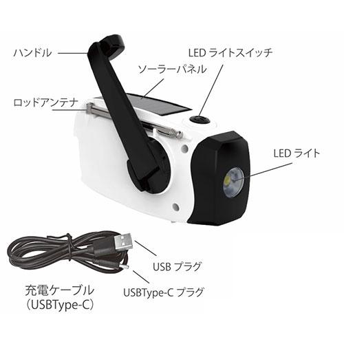 ヒロ・コーポレーション ダイナモソーラーラジオライト HDL-4973 防災