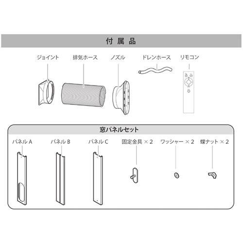 ヒロ・コーポレーション 『代引不可』スポットクーラー 8畳 工事不要
