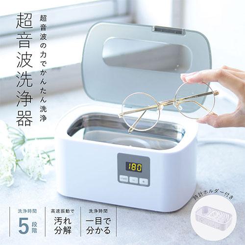 超音波洗浄機　オーム電気　メガネ　アクセサリー　いろいろピカピカに✨　 超音波洗浄器｜SEN-U210R 08-3871｜通販ならオーム電機ダイレクト