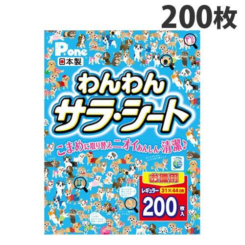 国産 ペットシーツ 薄型 わんわんサラシート レギュラー 200枚