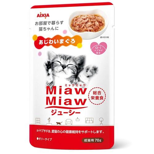 アイシア MIAWMIAW ジューシー あじわいまぐろ 70g｜kilat