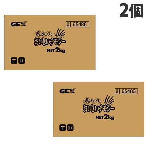GEX（ジェックス） 香りきわだつ おいしいチモシー 2kg×2個 うさぎ