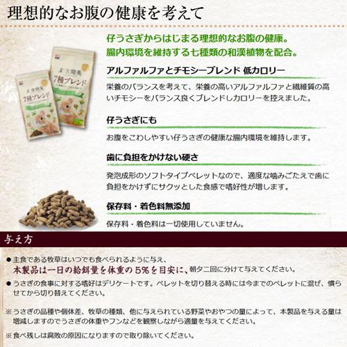 GEX（ジェックス） 彩食健美 7種ブレンド 900g×3袋 アルファルファ