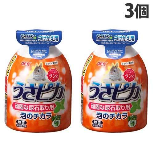 GEXうさピカ つけかえ用 180ml 一箱12個入り GEX（ジェックス） うさピカ 頑固な尿石取り用 付替 180ml×3個 うさぎ