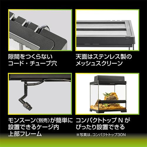 GEX（ジェックス） グラステラリウム PRO 3030 PT4400 爬虫類 両生類