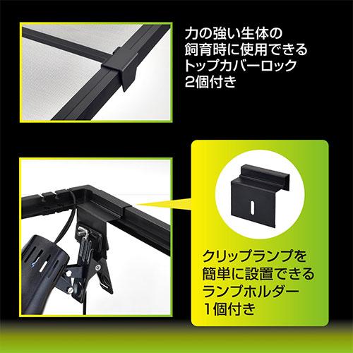 グラステラリウム3045＆GEXパワーLED3 グラステラリウム3045 PT2602 | ジェックス株式会社