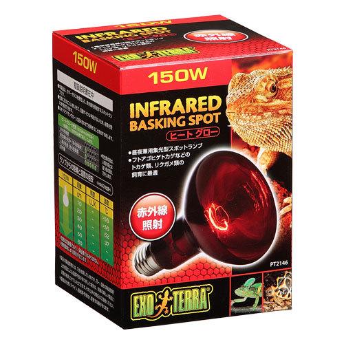 GEX ジェックス ヒートグロー 赤外線照射スポットランプ 150W 爬虫類