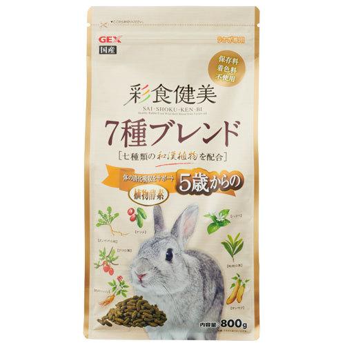 GEX（ジェックス） 彩食健美 5歳からの7種ブレンド 800g 小動物 ウサギ