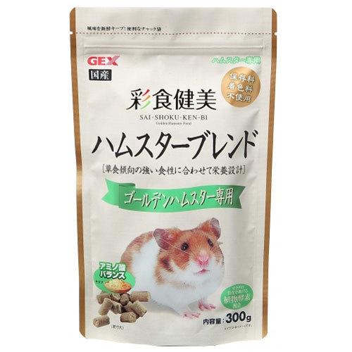 ジェックス 彩食健美 ハムスターブレンド ゴールデンハムスター専用 300g 小動物 ハムスター ペレット 餌 国産 日本製｜kilat