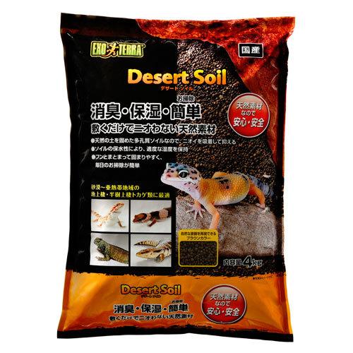 GEX（ジェックス） デザートソイル 4kg 床材 ソイル ナチュラル 爬虫類