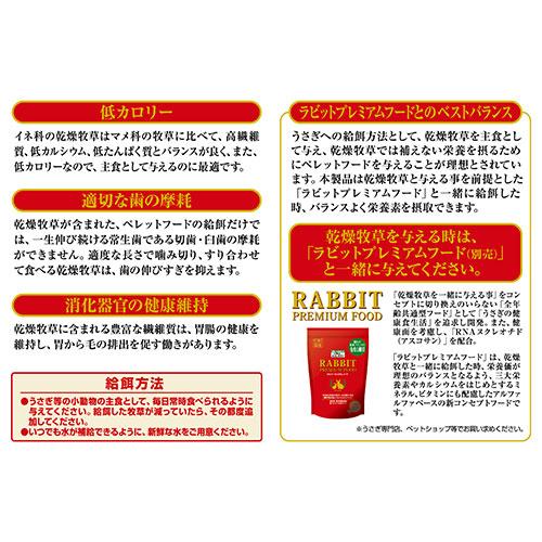 GEX（ジェックス） ラビット プレミアム チモシー 500g×12袋 うさぎ