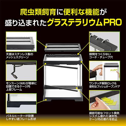 GEX（ジェックス） レオパ飼育キット GTP3030 爬虫類 ヒョウモン