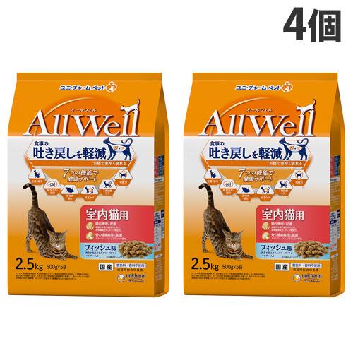 AllWell オールウェル キャットフード 室内猫用 フィッシュ味 2.5kg×4