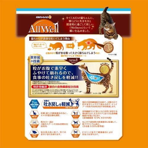AllWell オールウェル キャットフード 室内猫用 フィッシュ味 2.5kg×4