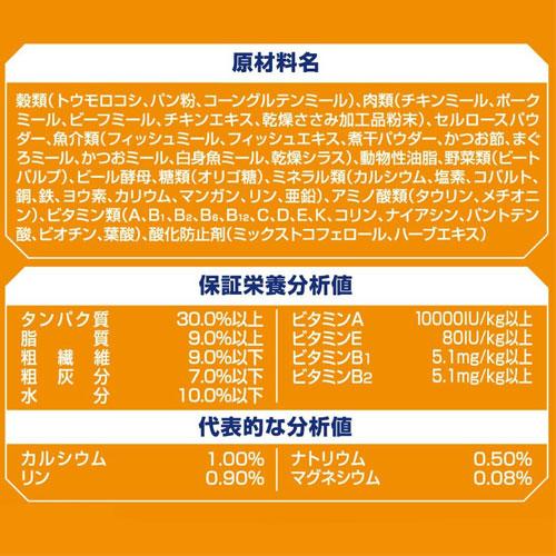 オールウェル キャットフード 室内猫用 フィッシュ味 2.5kg×4個