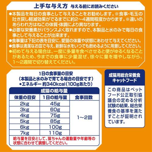 オールウェル キャットフード 室内猫用 フィッシュ味 2.5kg×4個