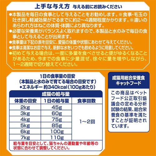 オールウェル キャットフード 室内猫用 チキン味 1.6kg×5個の画像