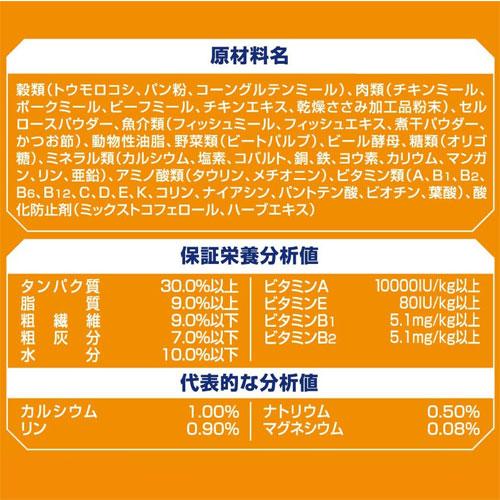 オールウェル キャットフード 室内猫用 チキン味 2.5kg×4個