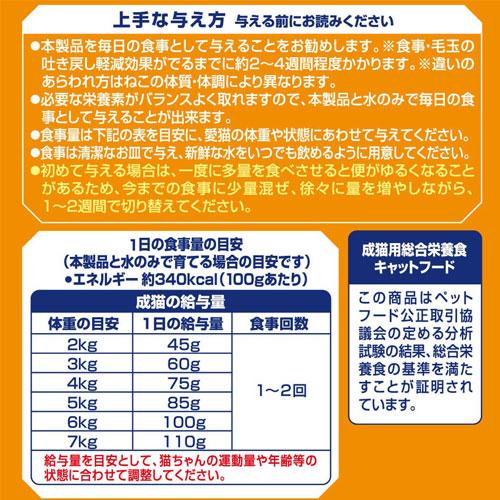 ユニ・チャーム AllWell 総合栄養食 室内猫用 チキン味 2.5kg×4個 キャットフード ドライフード 成猫 吐き戻し軽減 国産｜kilat｜05