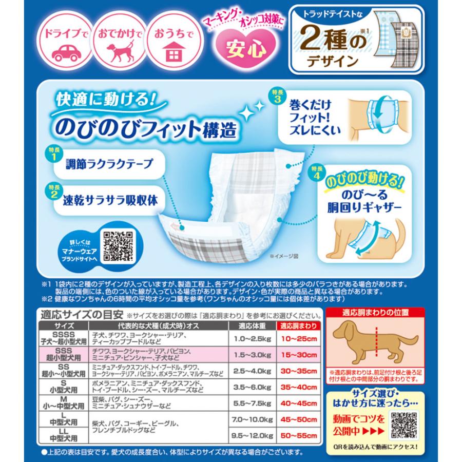 マナーウェア 男の子用 SSS 超小型犬 52枚入×8個 犬用 おむつ ユニ