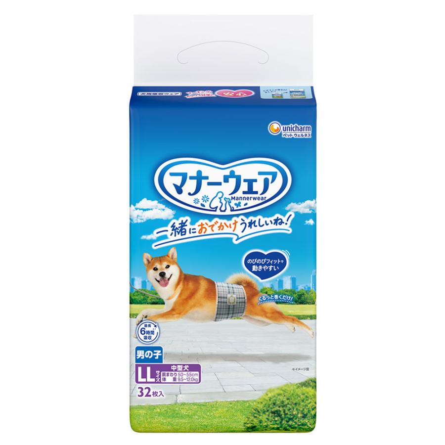 マナーウェア 男の子用 LL 中型犬 32枚入×8個 : よろずやマルシェYahoo