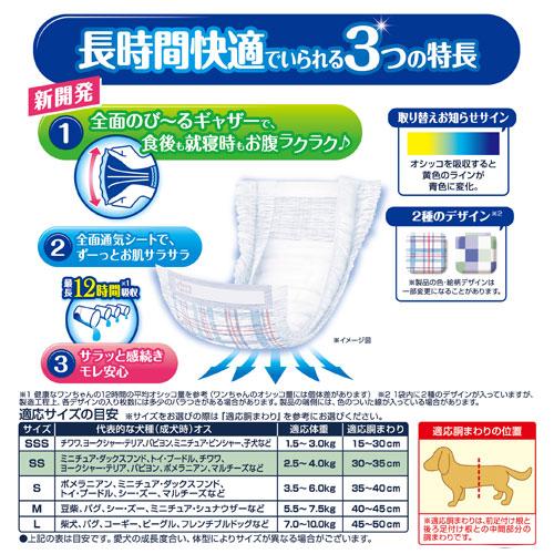 マナーウェア 長時間快適オムツ 男の子用 SS 超小〜小型犬 42枚入×8個