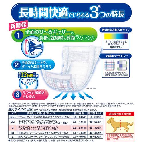 マナーウェア 長時間快適オムツ 男の子用 S 小型犬 40枚入×8個 ユニ