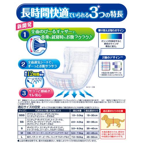 ユニチャーム マナーウェア Mサイズ 36枚入り*8個 マナーウェア 長時間快適オムツ 男の子用 M 小〜中型犬 36枚入×8個