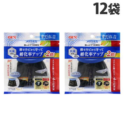 ジェックス メダカ元気 卵のお守り産卵床 すだれ青 12個 観賞魚 メダカ