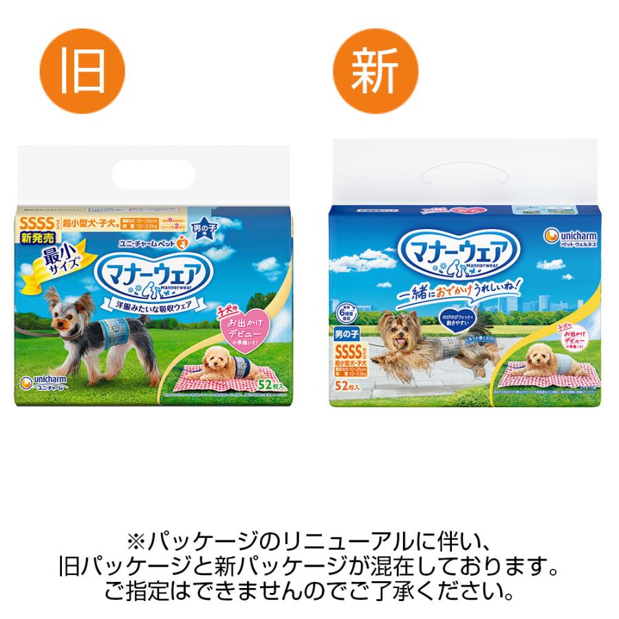 ユニチャームペット 超小型犬用マナーウェア SSSSサイズ 52枚✖️4 と37枚 マナーウェア 男の子用 SSSSサイズ 超小型犬・子犬用 52枚 ペット用