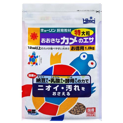 キョーリン 飼育教材 おおきなカメのエサ 特大粒 お徳用 1kg×12個 ペット用品 ペット 餌 エサ カメ 亀 カメのエサ 亀のエサ 国産 日本製_1