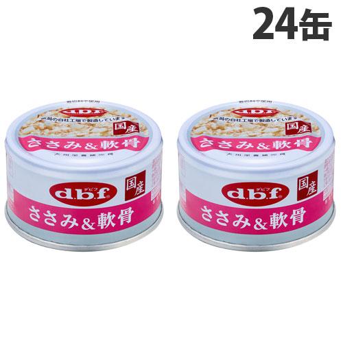 デビフペット デビフ ささみ＆軟骨 85g×24缶 ペットフード