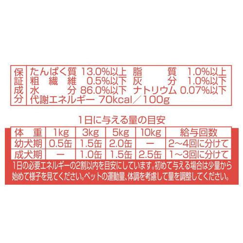 デビフ 鶏肉のスープ煮 85g×96缶 ペットフード ドッグフード 犬用 幼犬 成犬 ごはん 餌 エサ ウェットフード 国産 d.b.f｜kilat｜04