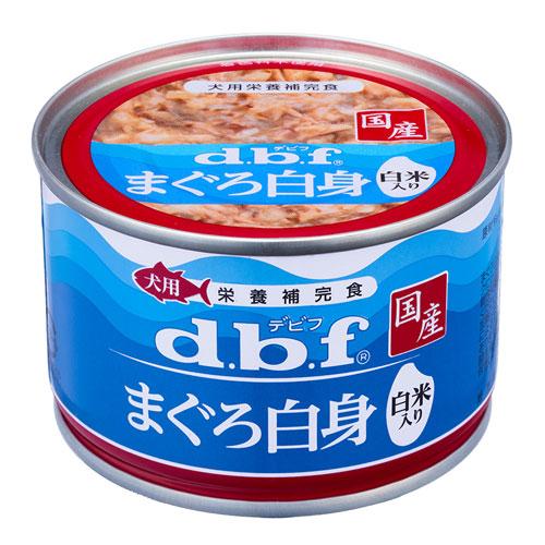 デビフ まぐろ白身 白米入り 150g×96缶 ペットフード ドッグフード 犬用 幼犬 成犬 ごはん 餌 エサ ウェットフード 国産 d.b.f デビフ まぐろ白身 白米入り 150g×96缶 ペットフード ドッグフード 犬用 幼犬 成犬 ごはん 餌 エサ ウェットフード 国産