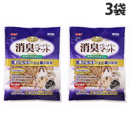 【確認用】②小動物用敷材：ハムキュート 消臭ペーパーマット700g ハムキュート ジェックス 消臭ペーパーマット 700g×3袋 ハムスター 床