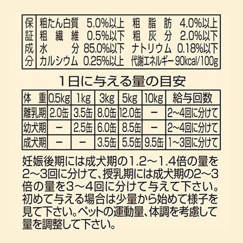 デビフペット デビフ カロリーエース プラス 犬用流動食 85g×72缶