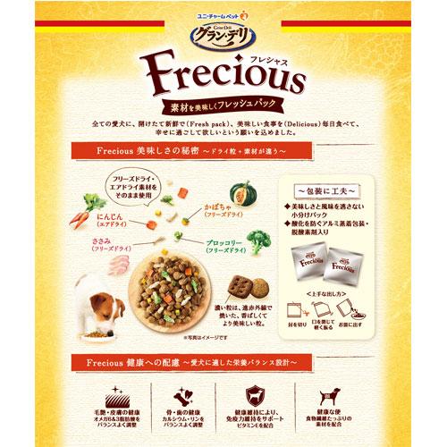 グラン・デリ フレシャス 成犬用 チキン＆ビーフ入り 2kg : よろずや