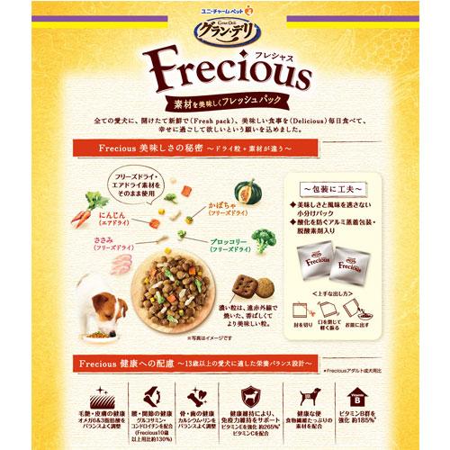 グラン・デリ フレシャス 13歳以上用 チキン＆ビーフ入り 2kg