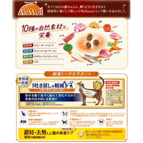 ユニ・チャーム ペットケア オールウェル キャットフード 10種の自然