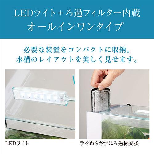 GEX（ジェックス） 水槽セット アワーズ ホワイト : よろずやマルシェ