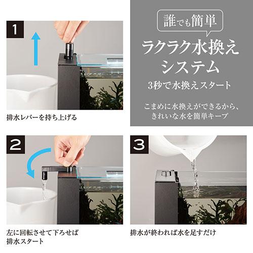 GEX（ジェックス） 水槽セット アワーズ ブラック : よろずやマルシェ