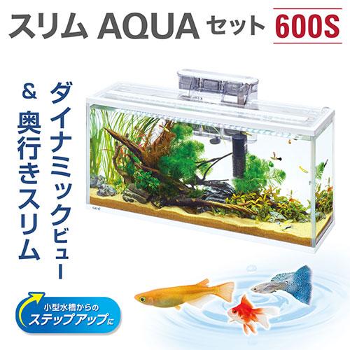 GEX（ジェックス） 水槽セット スリムアクアセット 600スリム