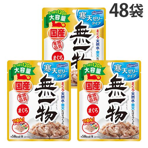はごろもフーズ 無一物 パウチ 寒天ゼリー まぐろ 120g 48袋