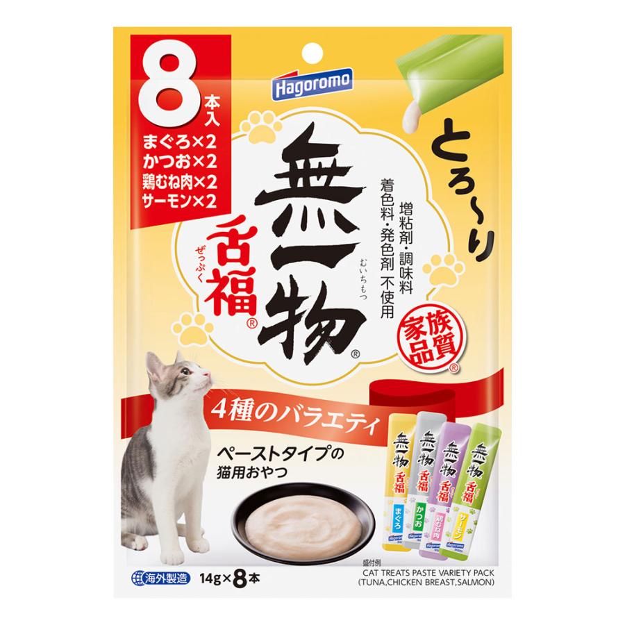 『ポイント10倍』無一物 舌福 4種のバラエティ 8本入 32袋 はごろもフーズ『送料無料（一部地域除く）』