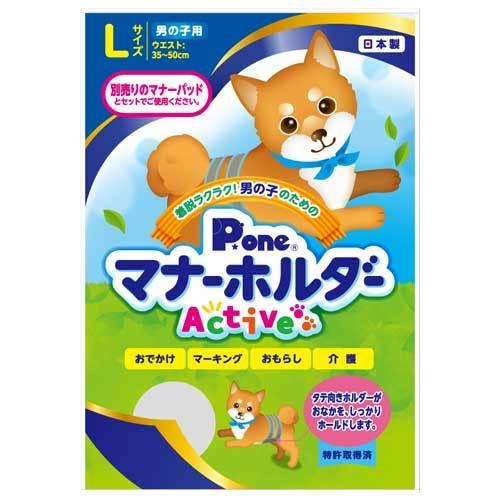 第一衛材 P.one マナーホルダー Active 男の子用 L PMH-759 犬用 ペット用品 マナー トイレ用品 散歩｜kilat