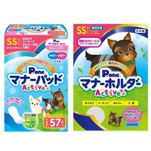 第一衛材 P.one マナーパッド Active＋マナーホルダー Active 男の子用 SSセット 犬用 ペット用品 マナー トイレ用品 散歩｜kilat