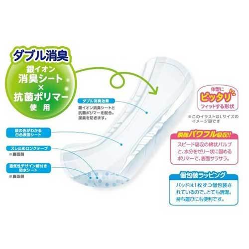 第一衛材 P.one マナーパッド Active＋マナーホルダー Active 男の子用 LLセット 犬用 ペット用品 マナー トイレ用品 散歩｜kilat｜04