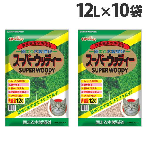 猫砂 木製 固まる木製猫砂 スーパーウッディー 12L×10袋 常陸化工『送料無料（一部地域除く）』（Yahoo!・よろずやマルシェYahoo!ショッピング店）