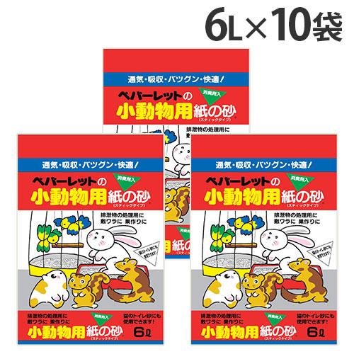ペパーレット 小動物用 紙の砂 紙砂 床材 敷材 6L 10袋 : よろずや